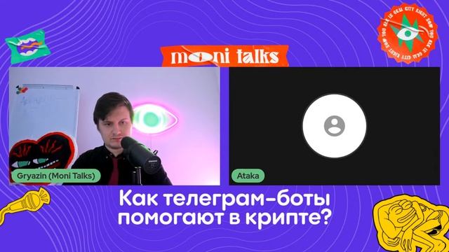 Как телеграм-боты помогают в крипте? - КриптоАтака смотреть онлайн