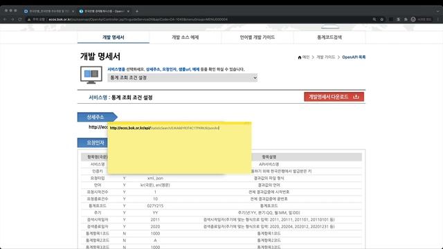 정부 데이터 API를 이용해서 가져오기 смотреть онлайн