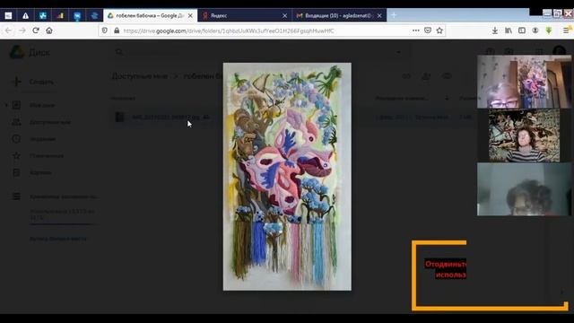 Разбор гобелена 