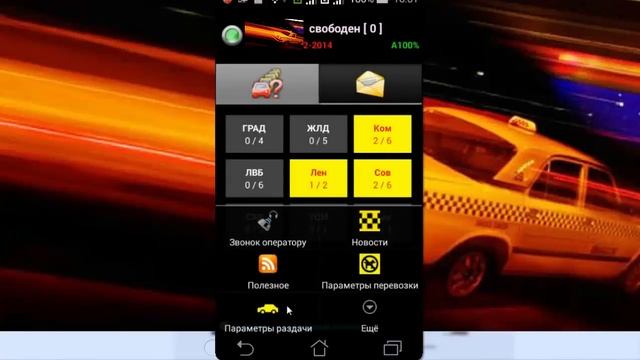 Регион окончания заказа и радиус автораздачи смотреть онлайн
