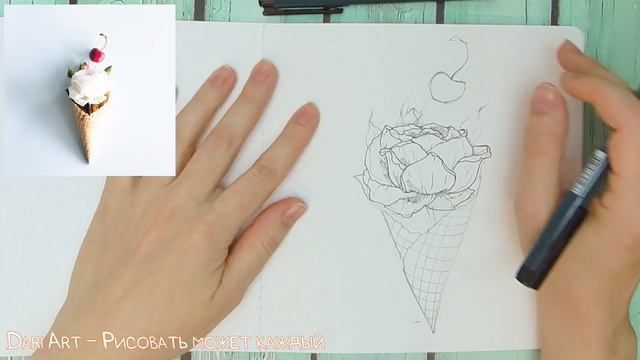 Рисуем вкусный акварельный скетч с розой! #Dari_Art смотреть онлайн