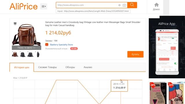 Алиэкспресс 11.11 Что это? Скидки Покупки или Лохотрон? смотреть онлайн
