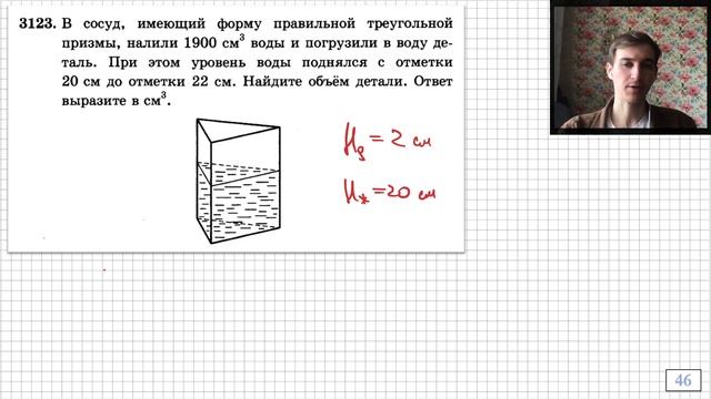 ЕГЭ Математика | Стереометрия_2(2024_Задание №3) смотреть онлайн