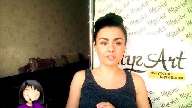 Как я стала мастером шугаринга (из офиса в бьюти-сферу) смотреть онлайн