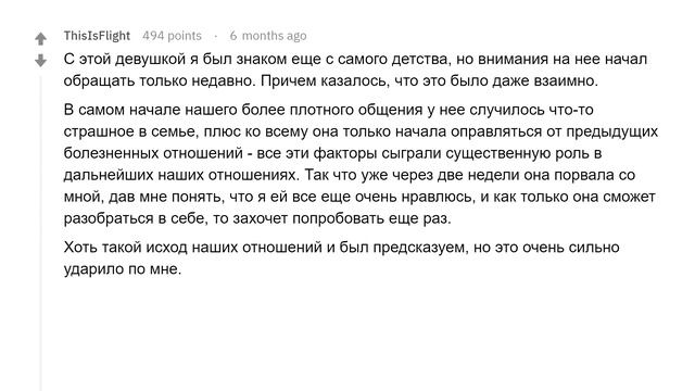 Как справиться с невзаимной любовью? смотреть онлайн