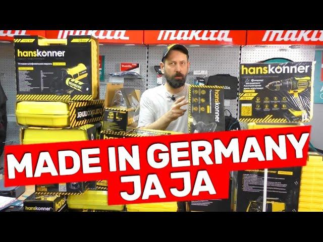ПОЧТИ DeWALT НО НЕ DeWALT А Hanskonner смотреть онлайн