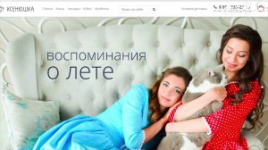 О женской душе и внешности