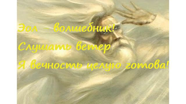 Эол волшебник --- песня под гитару --- исп. автор смотреть онлайн