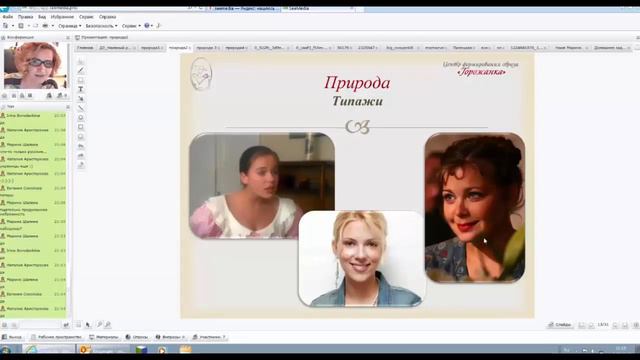 Курс: «Стилей столько, сколько лиц» (часть 4) смотреть онлайн