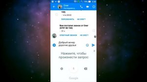 Как преобразовать голос в текст на смартфоне Android,  легкий урок на 5 минут