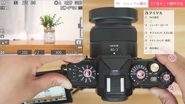【必見】Nikon Zf 購入直後にやっておきたい 設定はこれだ！