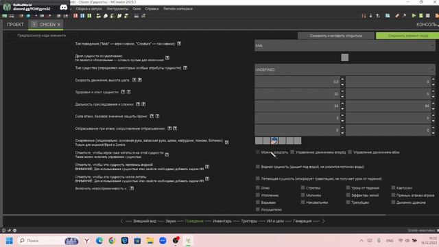 Как сделать сущность в MCreator