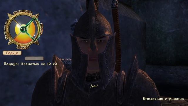 TES 4 Oblivion - Гайд на Красноречие смотреть онлайн