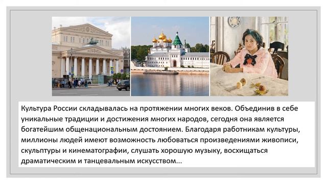 25 марта День работника культуры смотреть онлайн