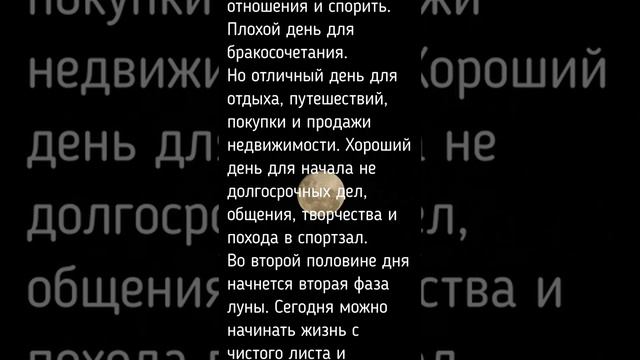 Лунные сутки сегодня 28 марта 2023 года смотреть онлайн