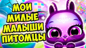 МАЛЫШИ МИЛАШКИКролик и зайчик Bunnsies Happy Pet World