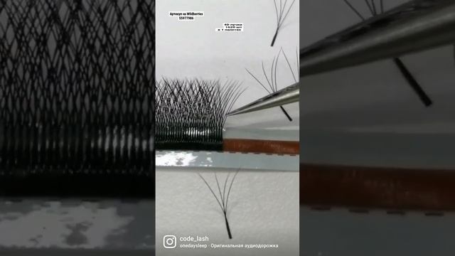 Лучшая новинка в наращивании ресниц. 4Д пучки от CODELASH. НАРАЩИВАЙ ресницы БЫСТРЕЕ в 3 раза смотреть онлайн