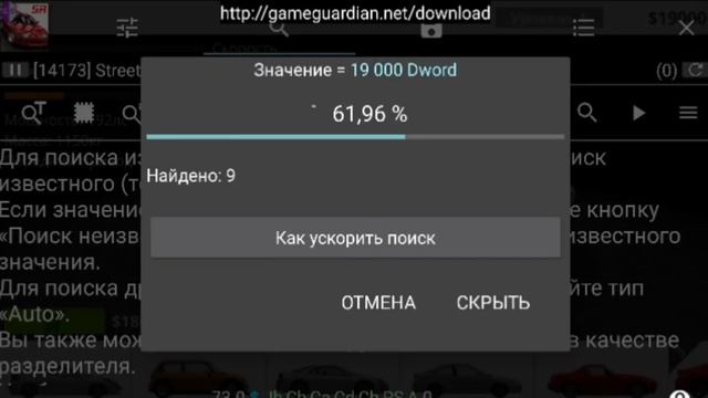 Game Guardian БЕЗ РУТ / КАК ПОЛЬЗОВАТЬСЯ [VirtualXposed]