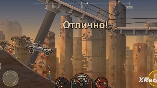 Earn to Die 2 прохождение часть 6 смотреть онлайн