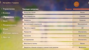 ЧТО ЖЕ ДЕЛАТЬ ЕСЛИ ЛАГАЕТ ГЕНШИН?! НА ANDROID?!