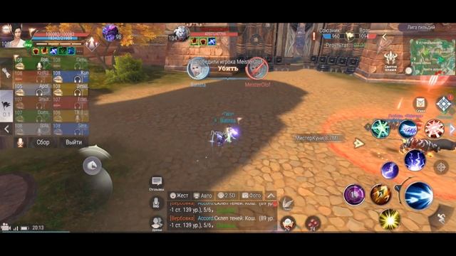 13 Vs RoA Лига Гильдий Perfect World Mobile