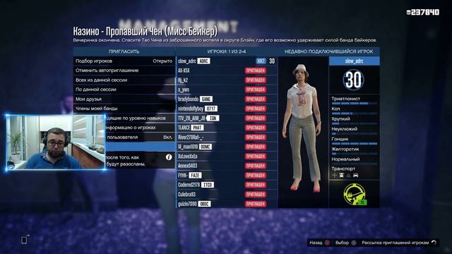 Стрим - GTA Online (PS4) #52: Тачки. Город. GTA Online на PS4 (часть 2) смотреть онлайн