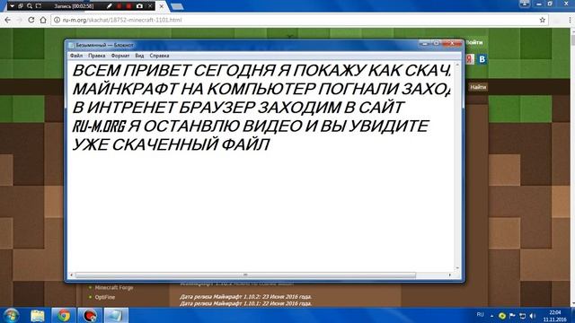 Как? И где скачать майнкрафт 1.10 смотреть онлайн