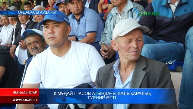 20.05.2019 Қажымұхан Мұңайтпасов атындағы халықаралық турнир смотреть онлайн