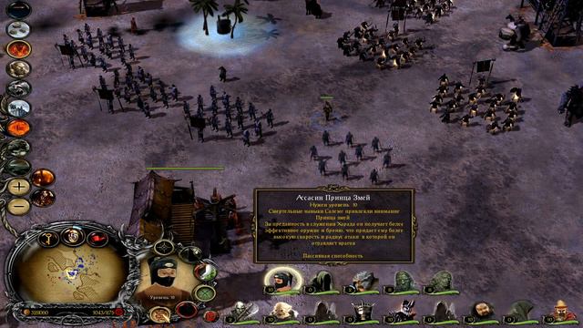 Edain mod: Мордор (обзор фракции) смотреть онлайн