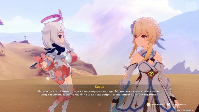 ИГРОФИЛЬМ Genshin Impact (Торжество разума) прохождение без комментариев смотреть онлайн