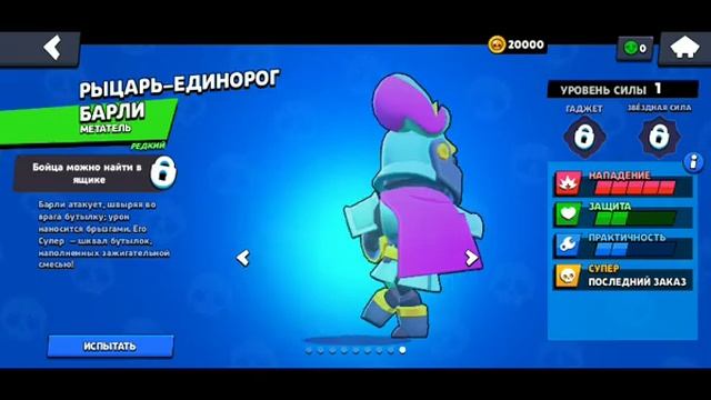 Как скачать новый нулс бравл? смотреть онлайн