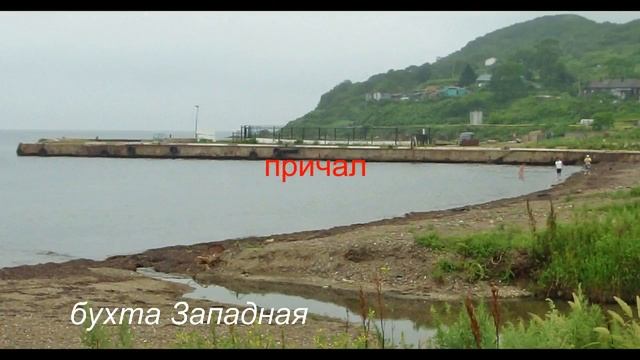 остров Попова Приморье смотреть онлайн