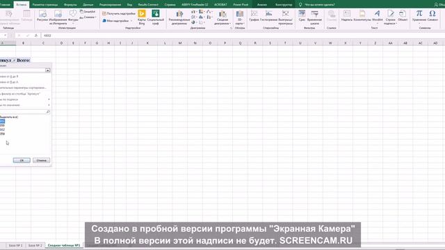 Сводные таблицы в excel смотреть онлайн