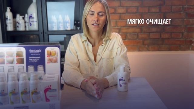 Footlogix [15] Скраб для ног с морcкими водорослями 250 мл смотреть онлайн