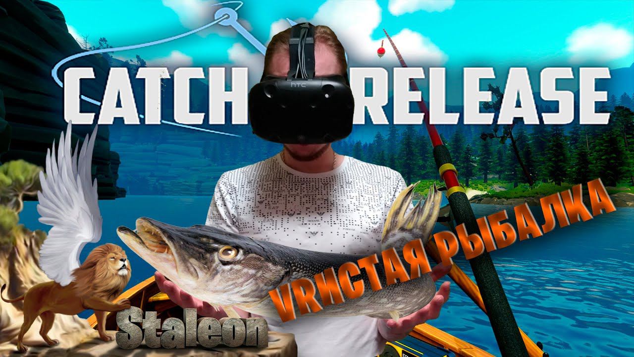 CATCH RELEASE VR - Максимальное Погружение в Рыбалку VR смотреть онлайн