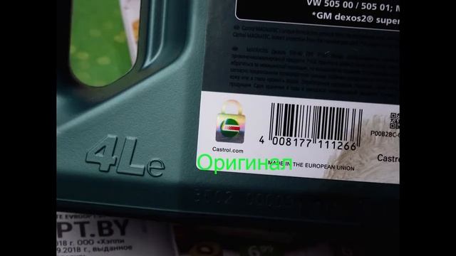 Масло CASTROL. Оригинал и подделка. смотреть онлайн