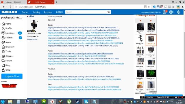 Как присоединиться в группу innovation security смотреть онлайн