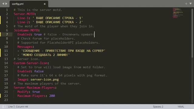 Настройка плагина - MOTD