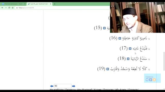 Учимся читать Коран смотреть онлайн
