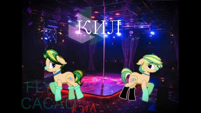 пони креатор & пони обработка смотреть онлайн