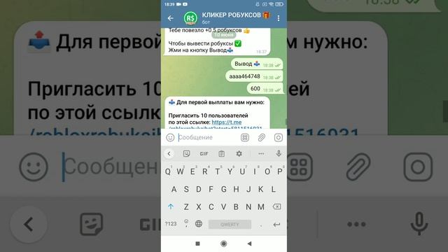 Я нашел телеграм бот который доёт робуксы смотреть онлайн