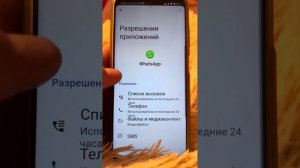 Не приходит смс на вход в Ватсап, что делать?