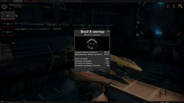 Прохождение Star Conflict смотреть онлайн