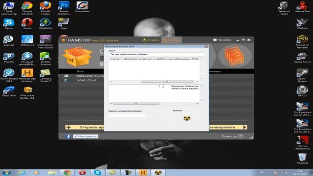 Как пользоваться программой WinLocker Builder смотреть онлайн