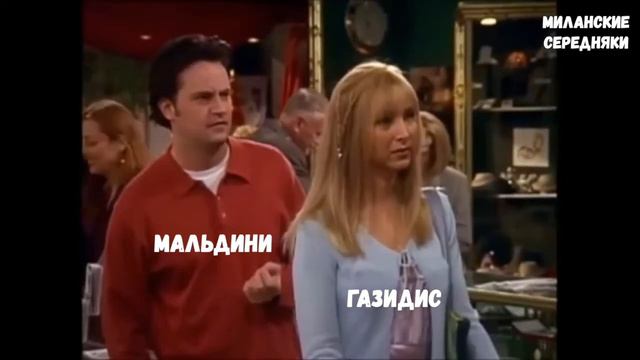 Милан покупает Кьезу смотреть онлайн