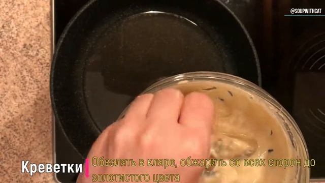 Японский суп с удоном и тигровыми креветками в темпуре смотреть онлайн