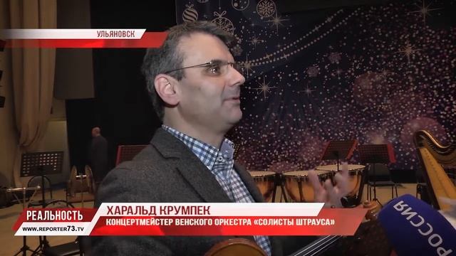 СТАРЫЙ ГОД ПО АВСТРИЙСКОЙ ТРАДИЦИИ