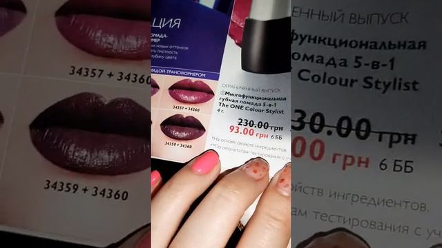 Обзор 6 каталога Орифлейм и его классных скидок смотреть онлайн