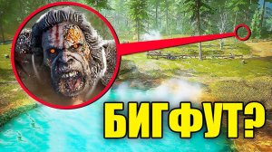 МЫ С ДРУЗЬЯМИ ПОЙМАЛИ ЖИВОГО БИГФУТА