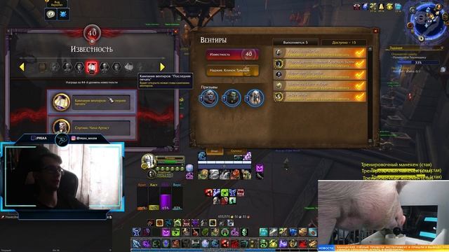 Как получить полёты в World of Warcraft: ShadowLands смотреть онлайн